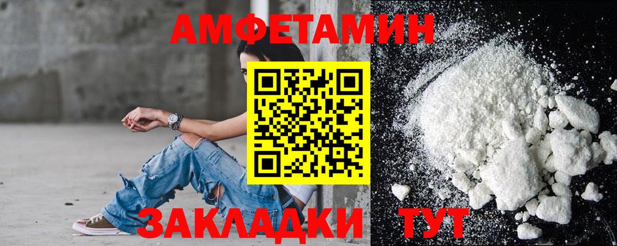 Amphetamine Розовый Нижнекамск