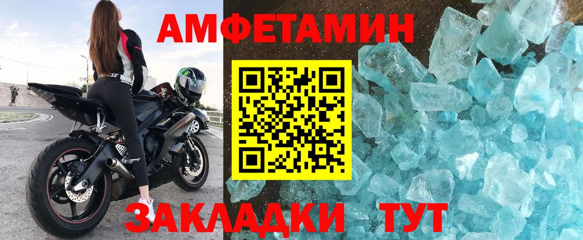 АМФЕТАМИН VHQ  Amphetamine  АМФЕТАМИН  Нижнекамск  Вход с VPN 