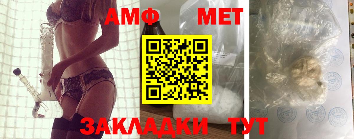 Amphetamine VHQ Нижнекамск