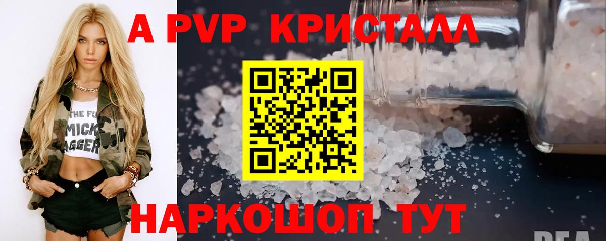 Alpha PVP VHQ Нижнекамск