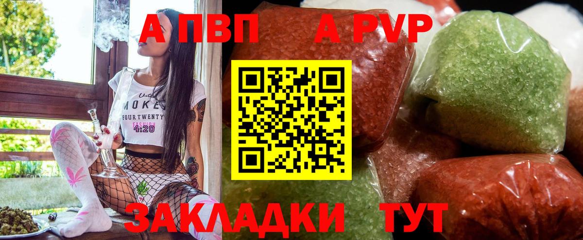 Нижнекамск  APVP мука  A PVP  A PVP VHQ  Вход с VPN 