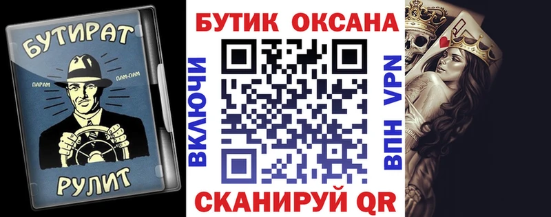 как найти наркотики  Нижнекамск  Бутират буратино 