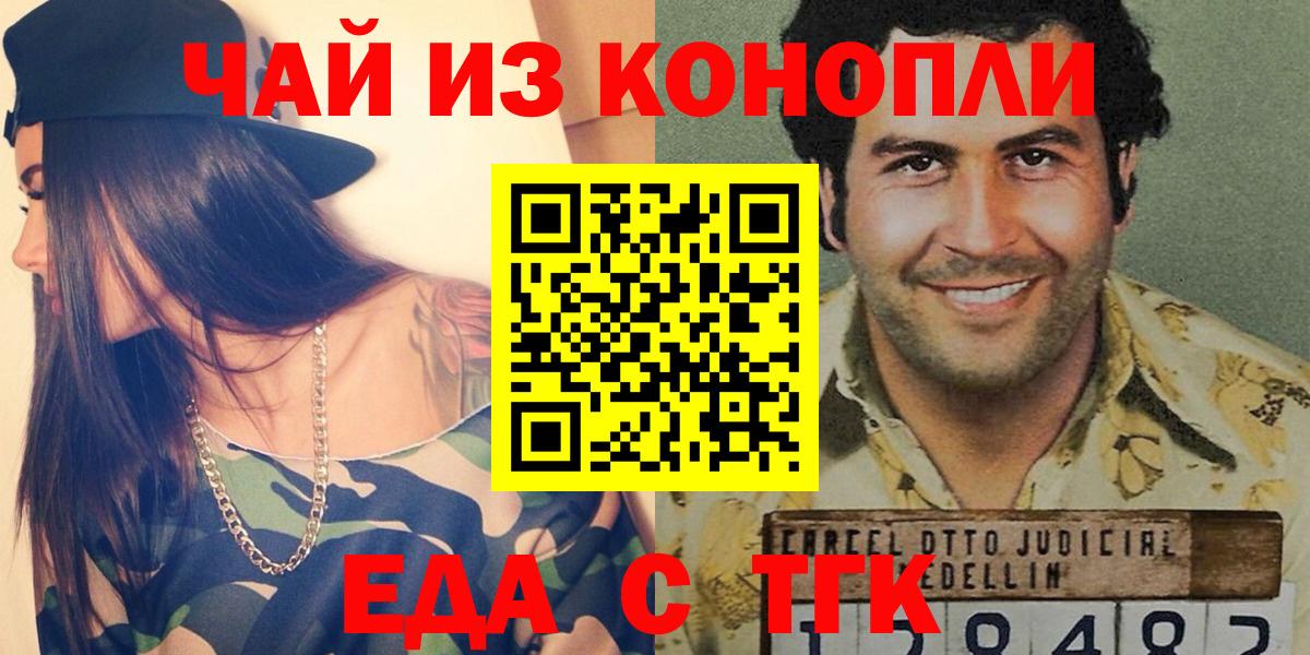 Cannafood марихуана  Вход с VPN  Нижнекамск 