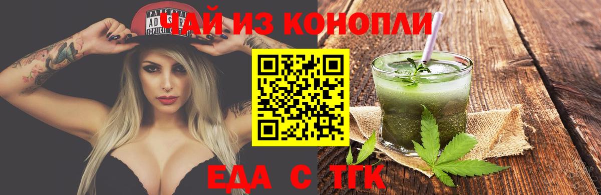 Печенье с ТГК марихуана Нижнекамск