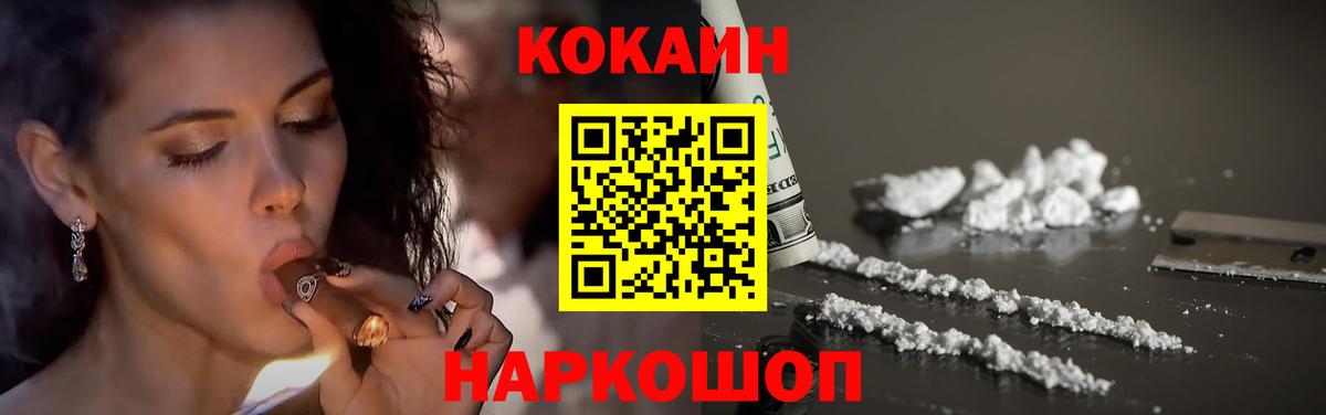 COCAIN VHQ Нижнекамск
