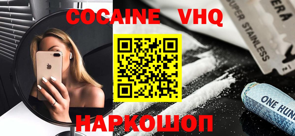 COCAIN FishScale  Вход с VPN  что такое   Нижнекамск  КОКАИН Перу 
