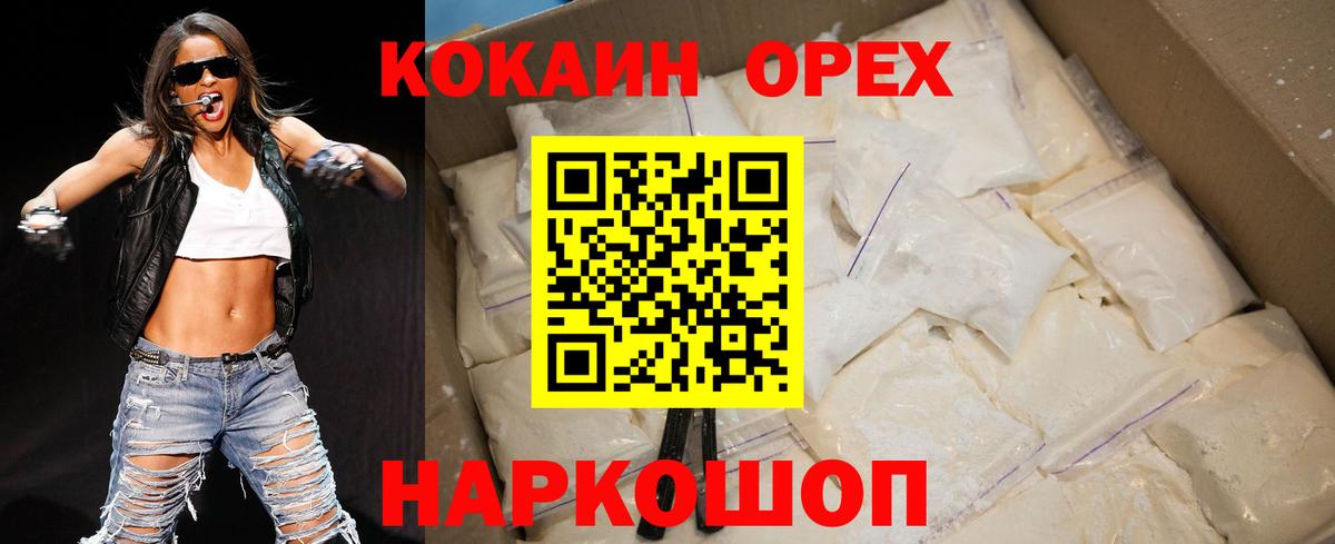 Кокаин FishScale Нижнекамск