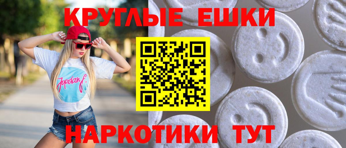 Экстази круглые  Вход с VPN  Нижнекамск 