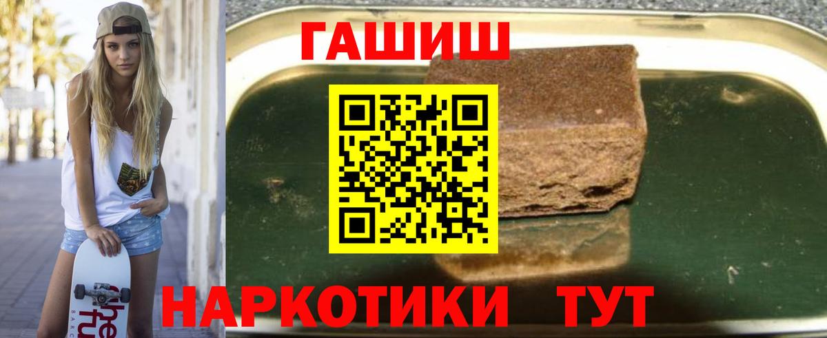ГАШ Premium  Вход с VPN  ГАШ хэш  где купить наркоту  Нижнекамск 