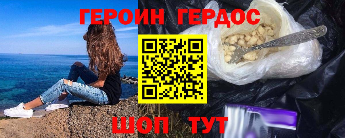 ГЕРОИН хмурый  Вход с VPN  ГЕРОИН  Нижнекамск 