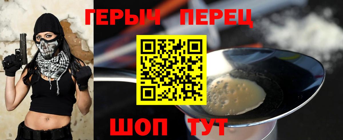 ГЕРОИН  Нижнекамск  ГЕРОИН герыч 