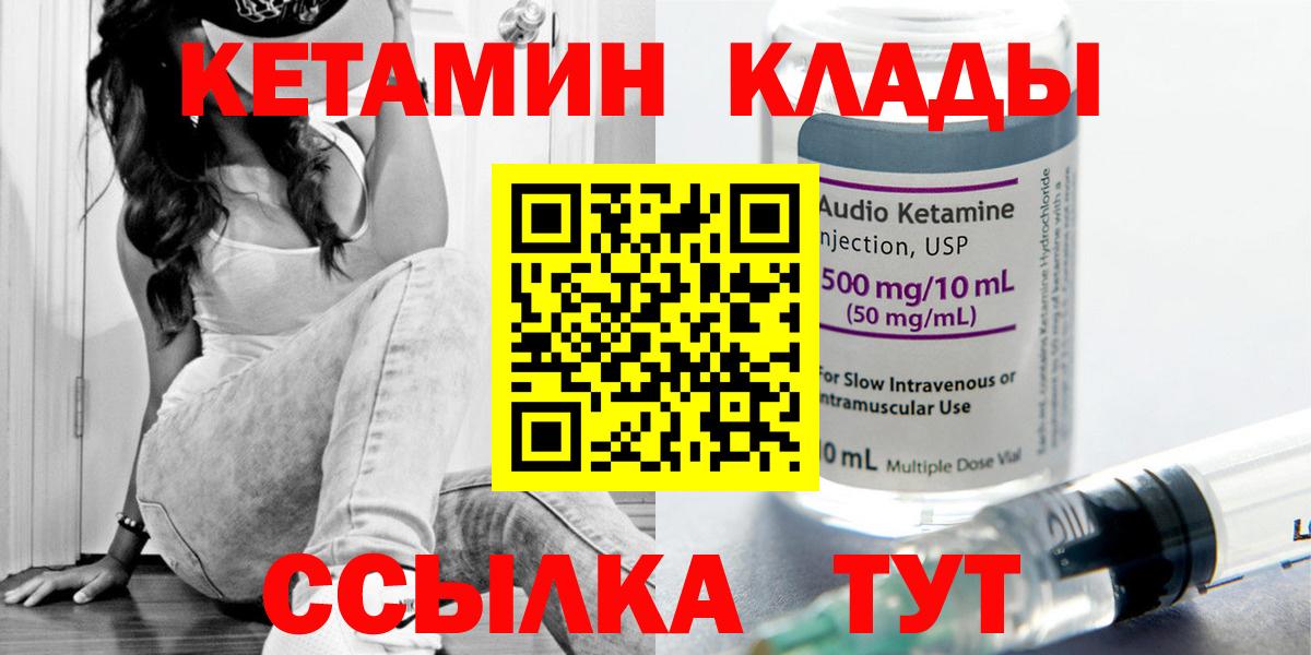 КЕТАМИН ketamine Нижнекамск