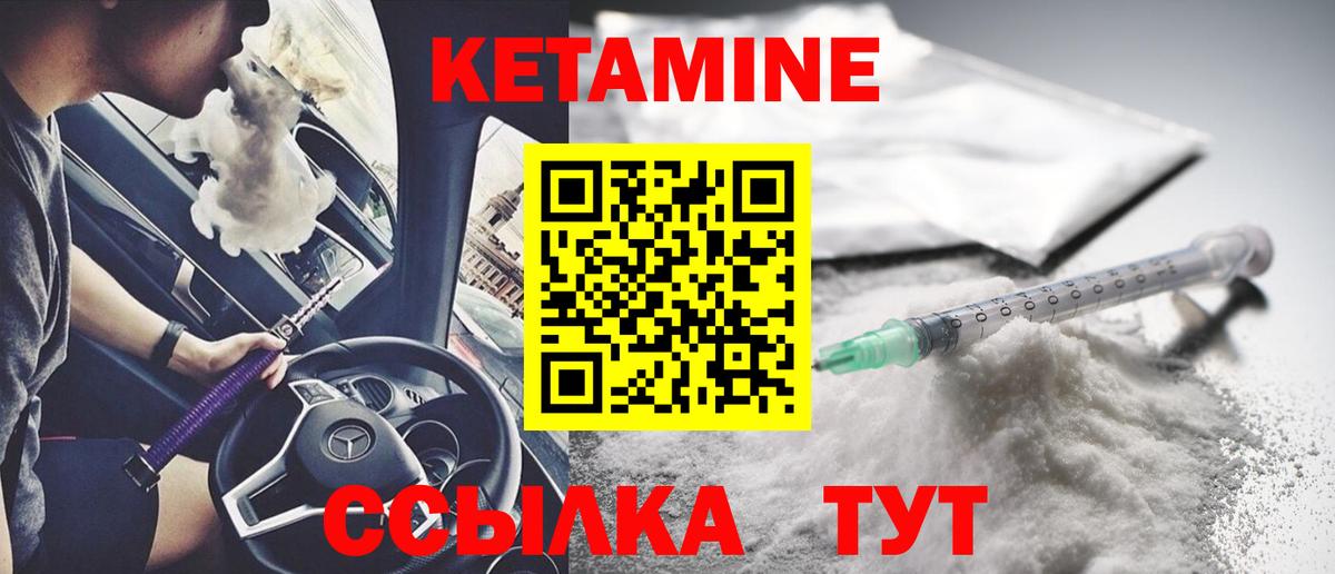 КЕТАМИН ketamine  Вход с VPN  Кетамин ketamine  Нижнекамск 