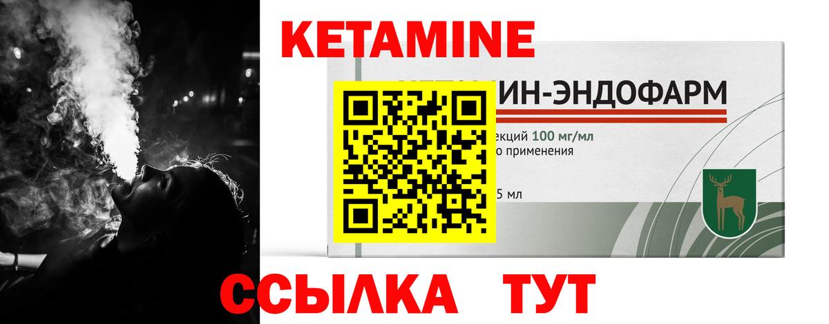 Кетамин ketamine  Нижнекамск 
