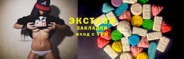 ECSTASY Навашино