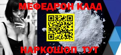 мяу мяу кристалл Балашиха