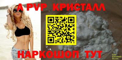 a pvp Канаш