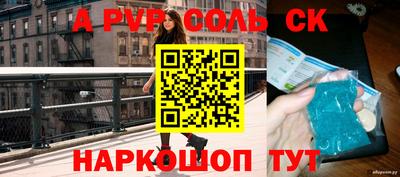 синтетический гашиш Балаково