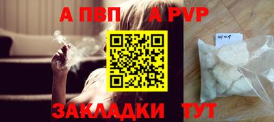 синтетический гашиш Балаково