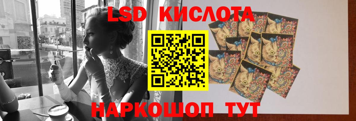 LSD-25 экстази кислота Нижнекамск