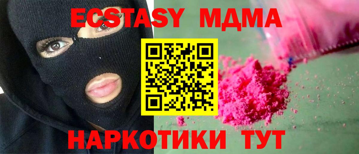 MDMA crystal  МДМА Molly  Нижнекамск  Вход с VPN 