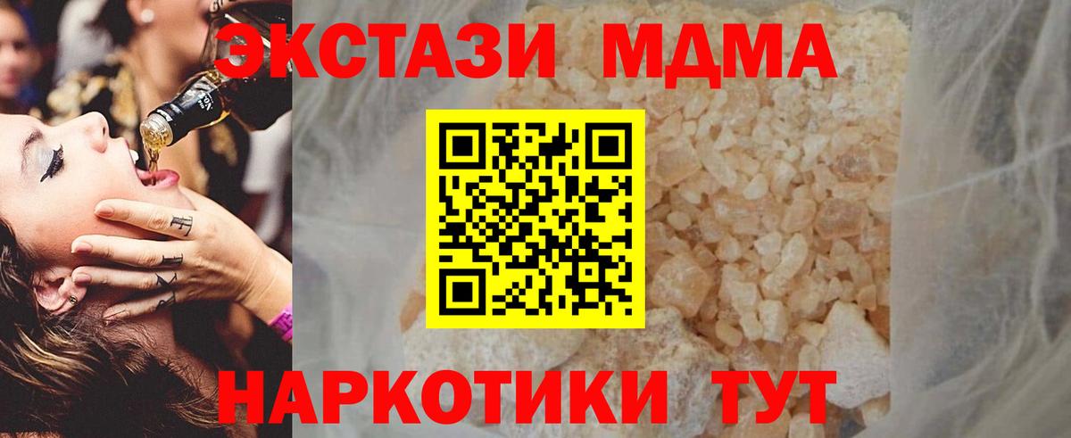 МДМА молли Нижнекамск