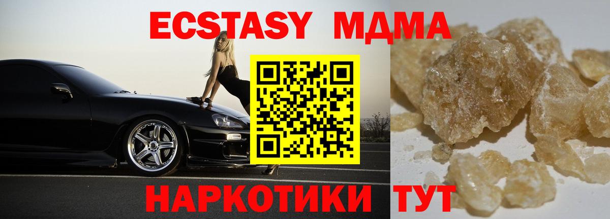 MDMA  MDMA молли  Нижнекамск  МДМА молли 