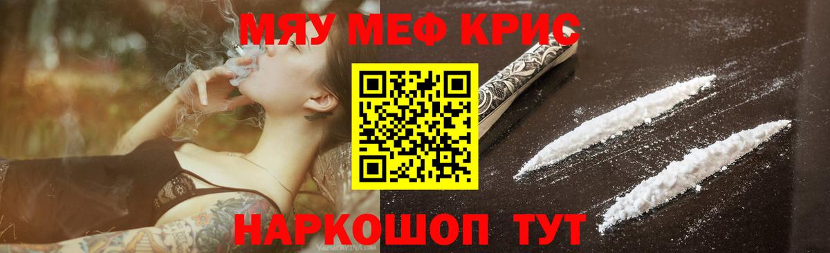 МЯУ-МЯУ  Мефедрон мука  Вход с VPN  Нижнекамск  МЯУ-МЯУ VHQ 