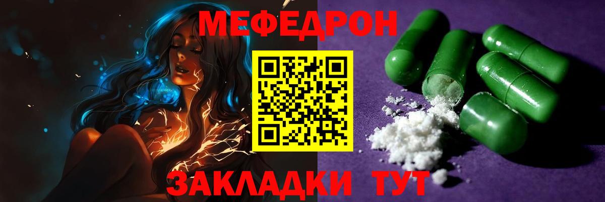 Мефедрон мяу мяу  Меф  Нижнекамск 