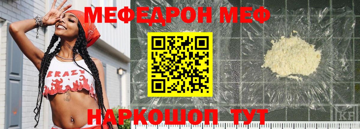 Мефедрон Нижнекамск