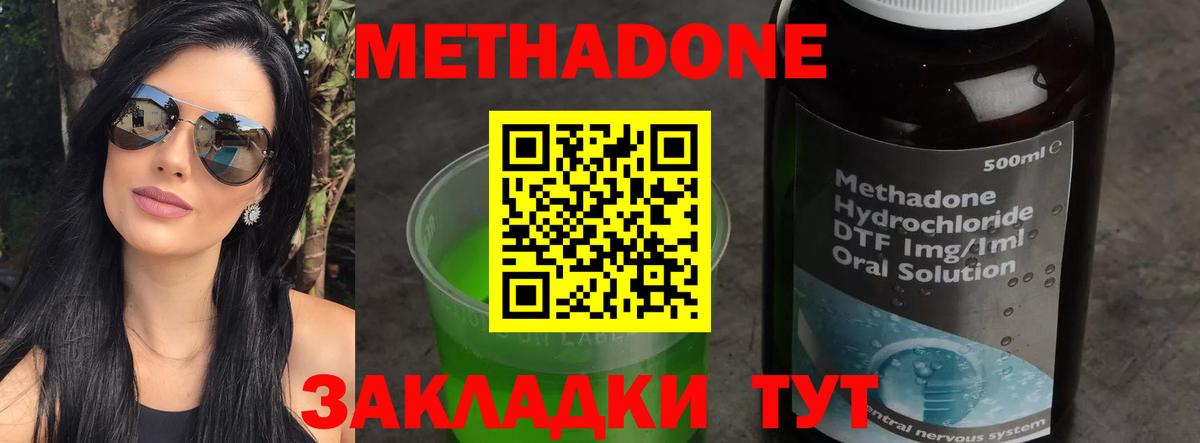 darknet официальный сайт  МЕТАДОН белоснежный  МЕТАДОН мёд  Вход с VPN  Нижнекамск 
