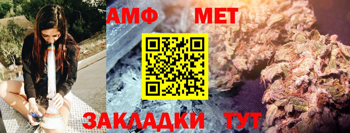 МЕТАМФЕТАМИН Methamphetamine Нижнекамск