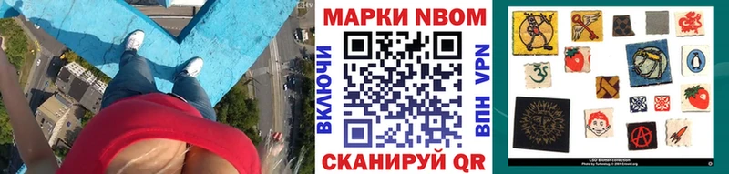 Марки NBOMe 1,5мг закладка Нижнекамск
