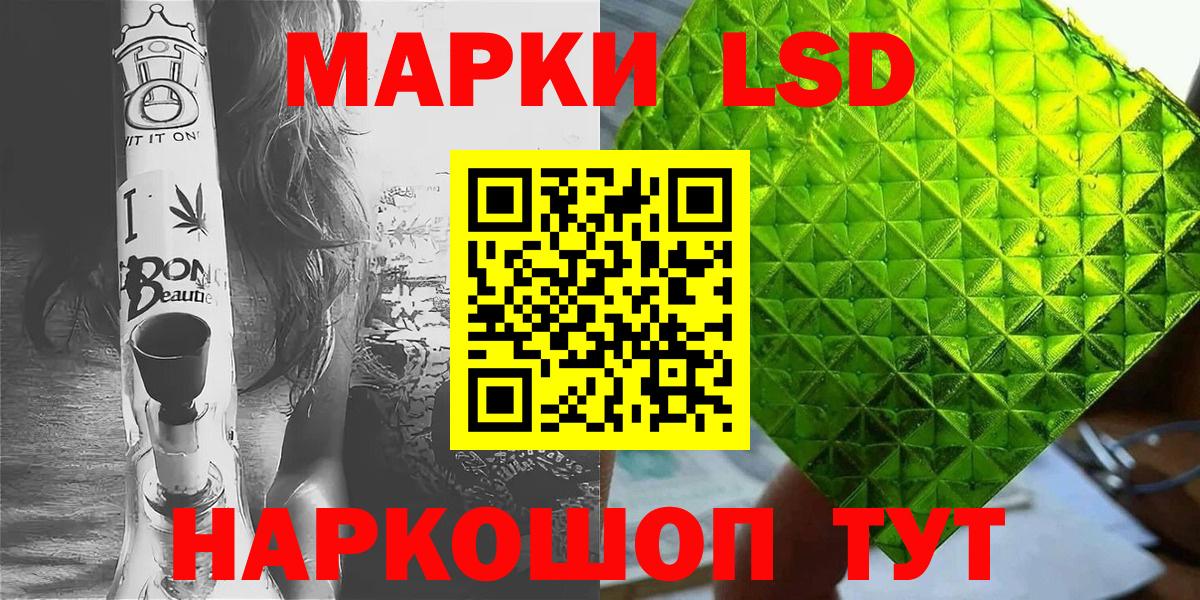 Марки N-bome  Нижнекамск  Наркотические марки 1,8мг 