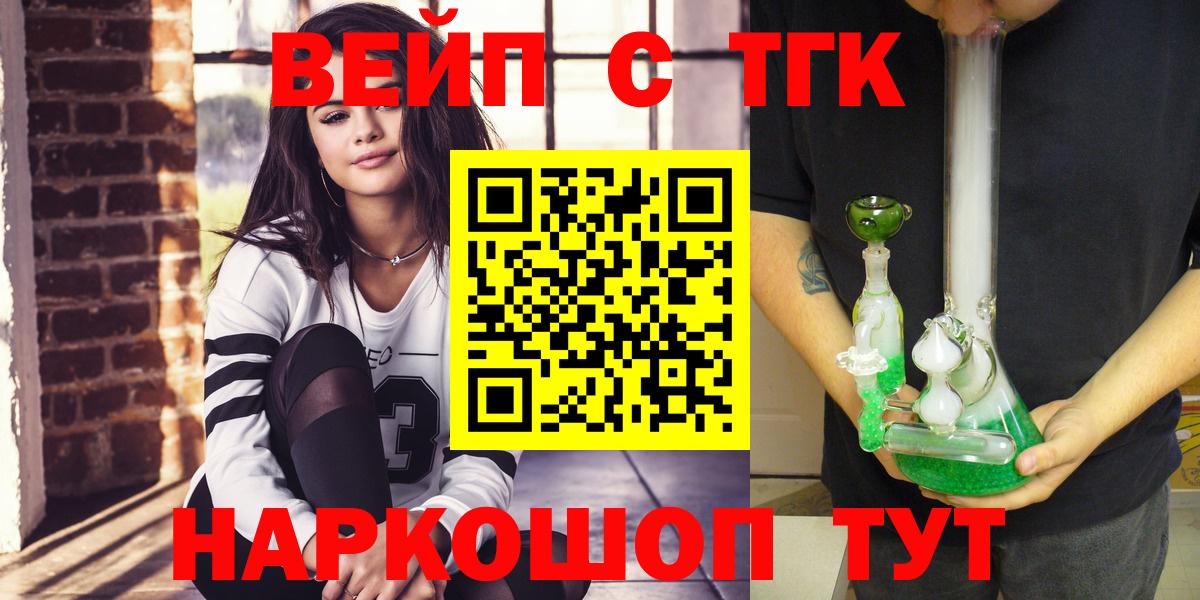 Дистиллят ТГК вейп  Нижнекамск  ТГК вейп 