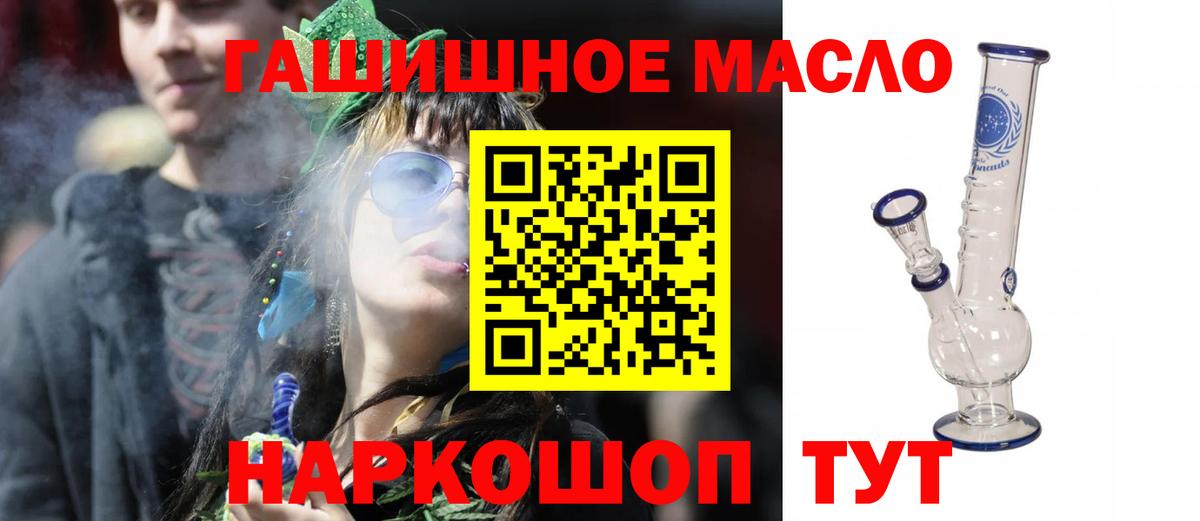 ТГК THC oil Нижнекамск