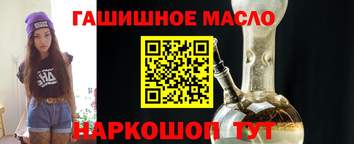 Дистиллят ТГК THC oil  Вход с VPN  Дистиллят ТГК гашишное масло  Нижнекамск 